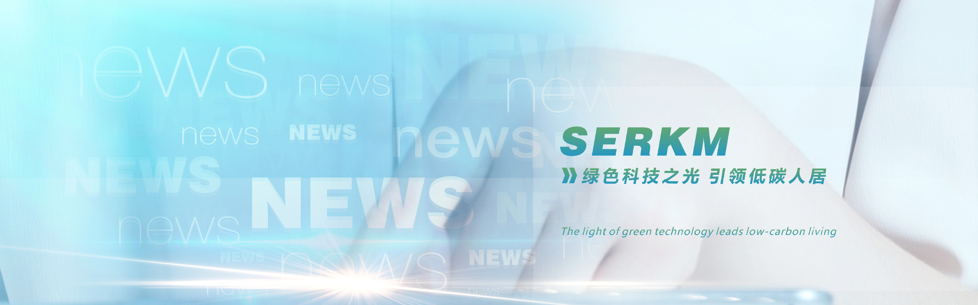 四川保温材料生产厂家_成都隔热保温材料_无机硅声能凝胶_硅基物保温材料_ 智能调光膜-四川赛尔科美新材料科技有限公司