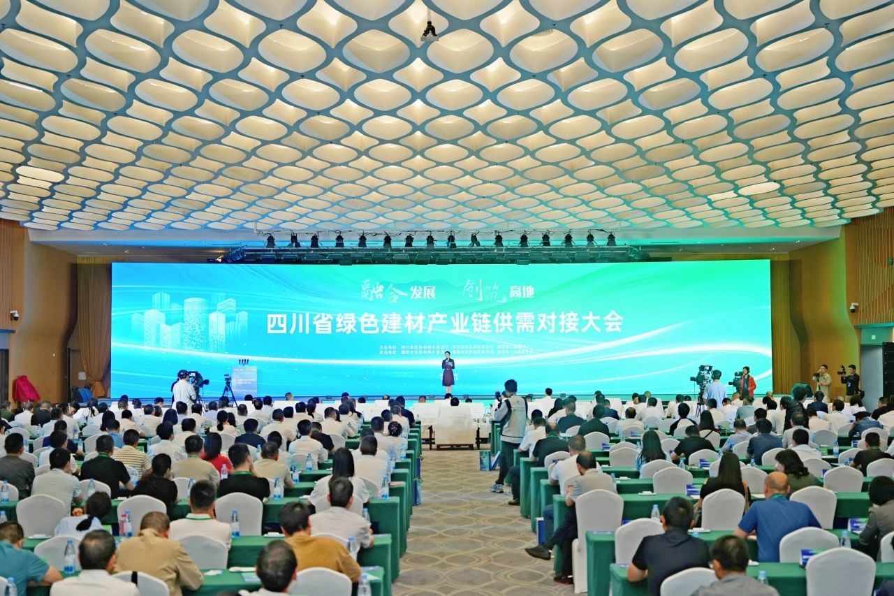 四川赛尔科美亮相四川省绿色建材产业链供需对接大会  创新产品引领绿色建筑新未来