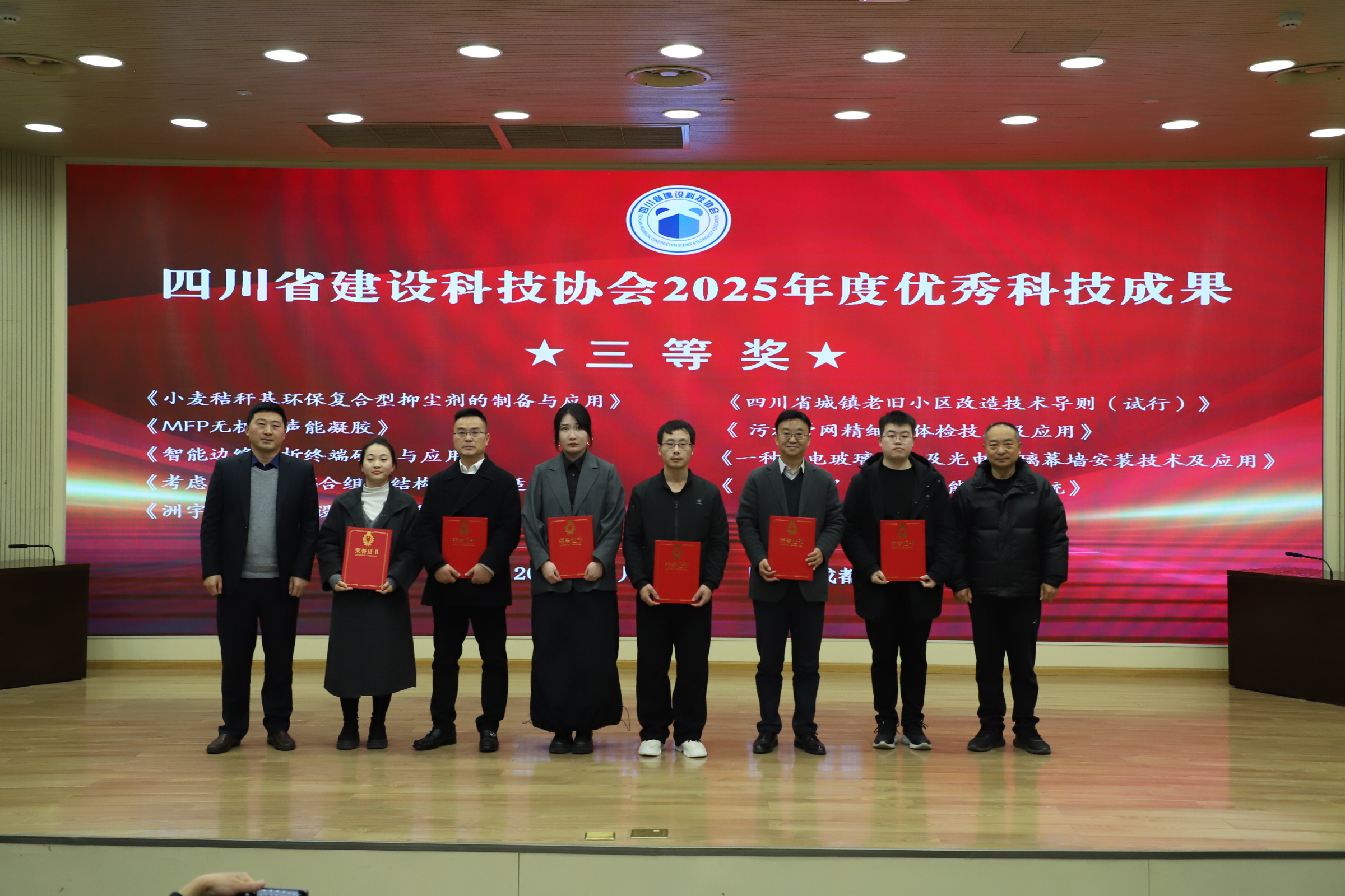 引领行业 | 赛尔科美MFP无机硅声能凝胶荣获2025年度优秀科技成果奖