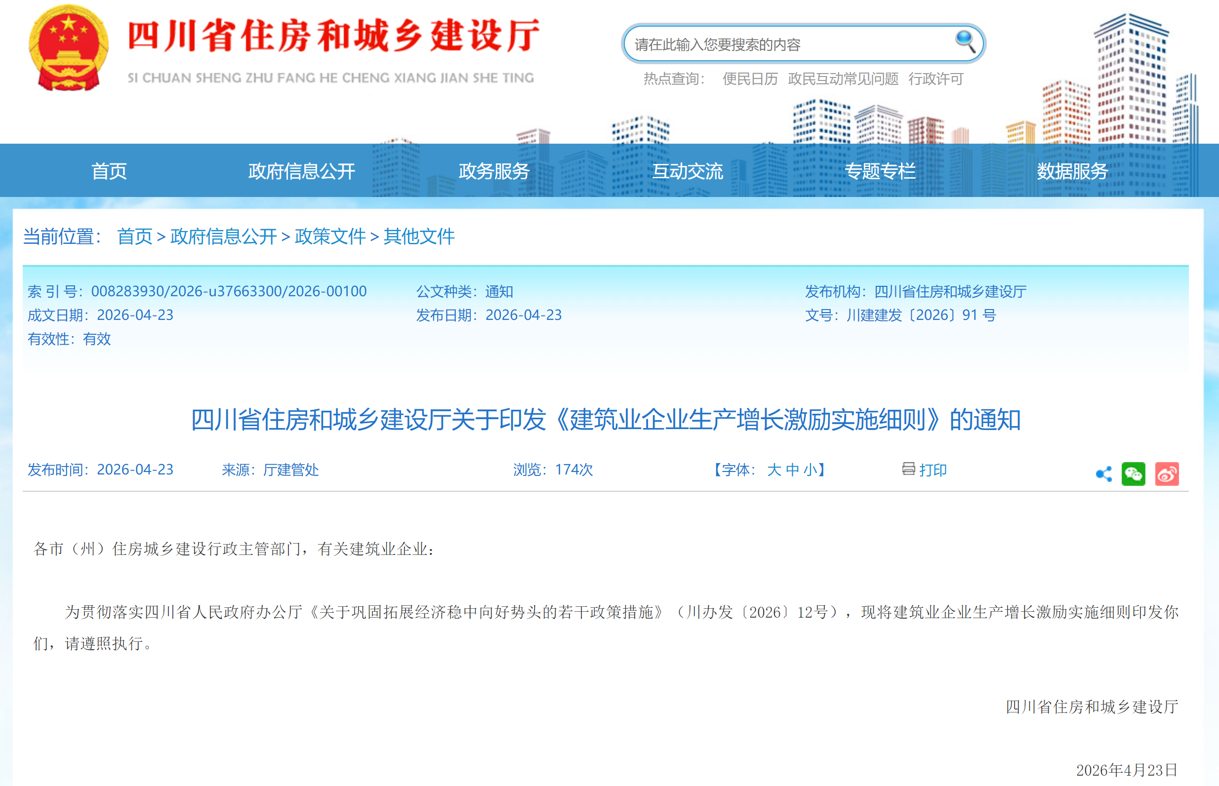 行业关注 | 最高激励资金1000万！10月份这样申报→