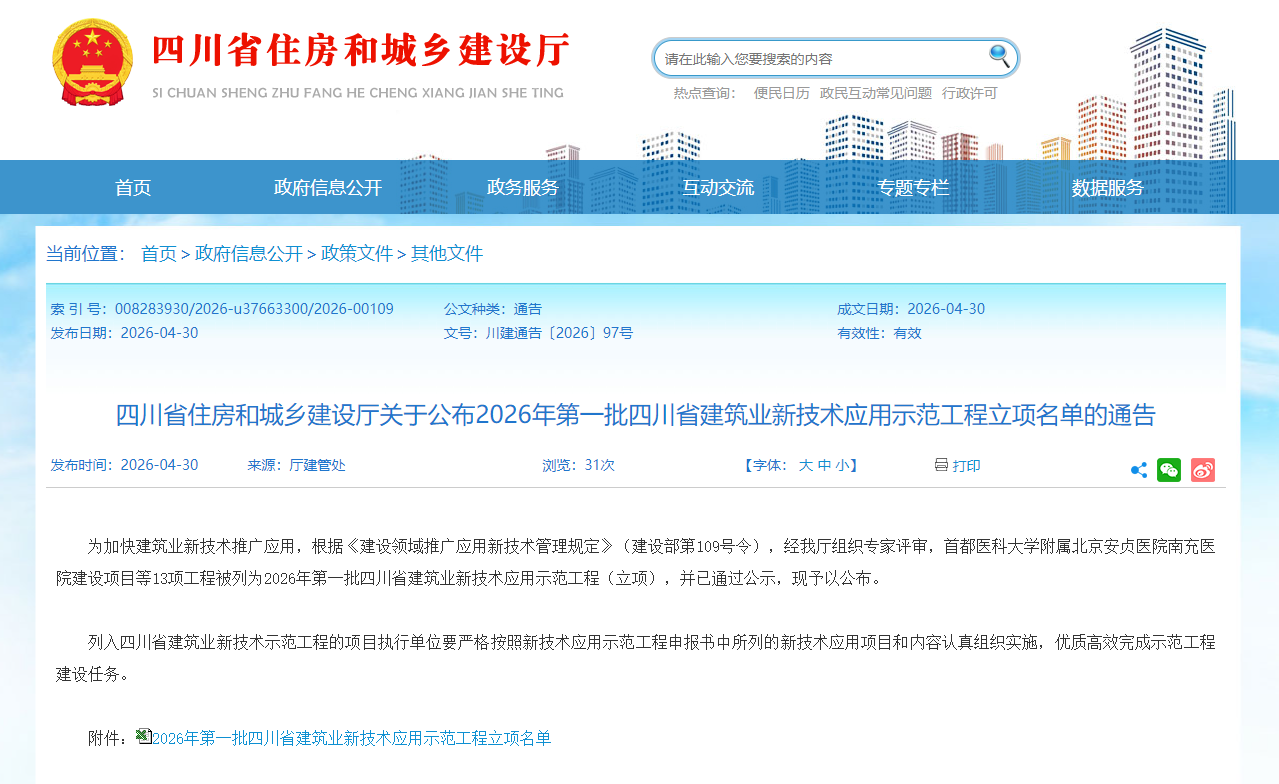 微信图片_2026-05-15_143415_545.png